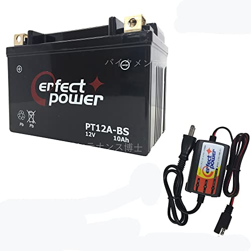 PERFECT POWER バイクバッテリー PT12A-BS + PerfectPower バッテリー充電器 充電済【互換 YT12A-BS DT12A-BS FT12A-BS GT12A-BS ユアサ YUASA】 即使用可能