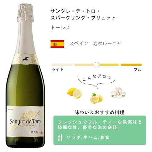 エノテカ バイヤー厳選辛口スパークリング4本セット