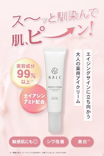 NALC 薬用ホワイトリンクルクリームサムネイル2