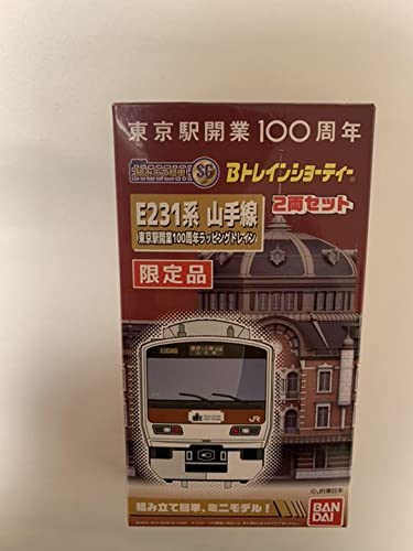 Amazon | Bトレインショーティー JR E231系 山手線 東京駅100周年記念