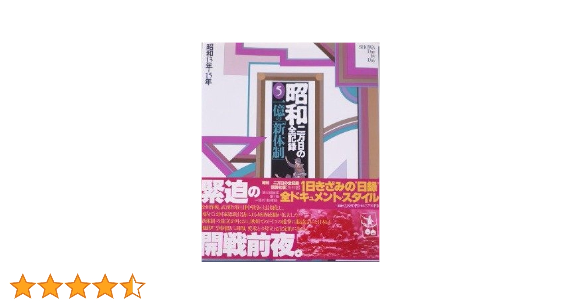 日本新聞年鑑  昭和６３年版 /電通/日本新聞協会（大型本） 日本新聞年鑑 昭和63年版 /電通/日本新聞協会（大型本） 日本