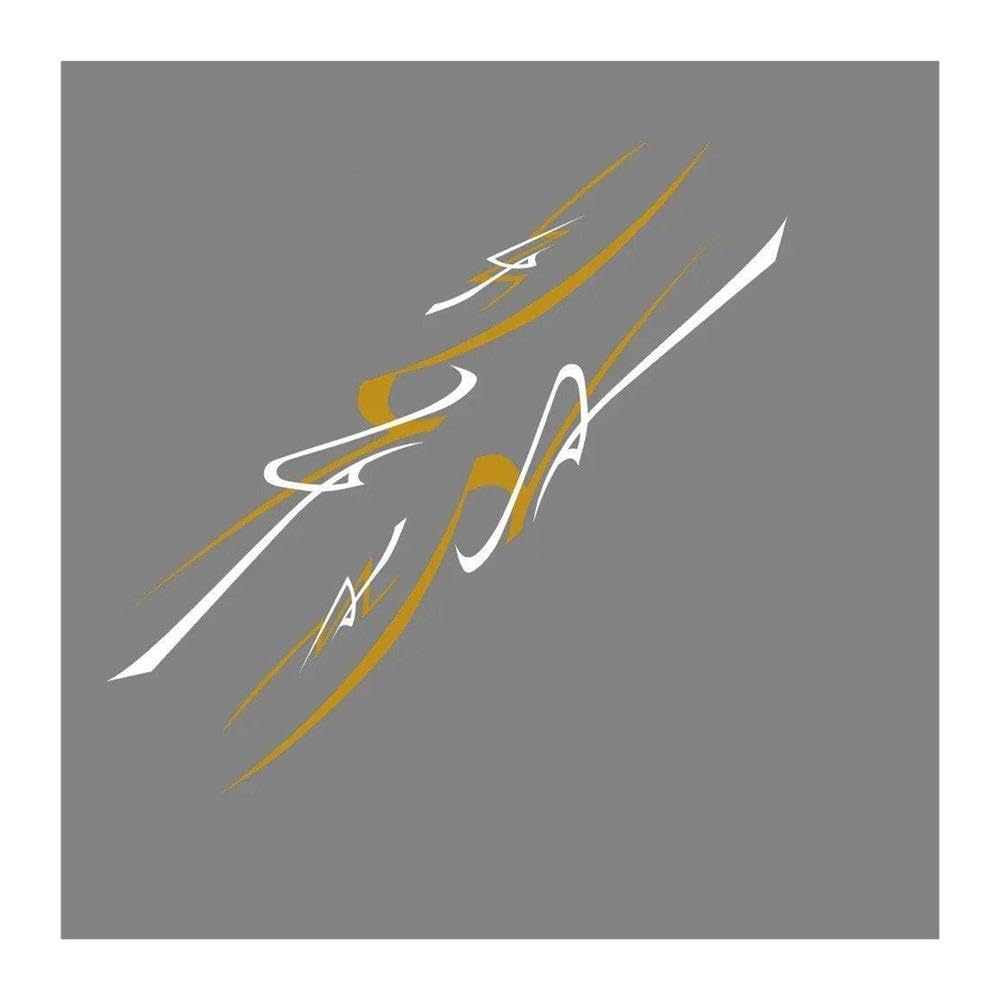 Car Sticker Graphics Stripes Decor Decal(White Gold,250cm)