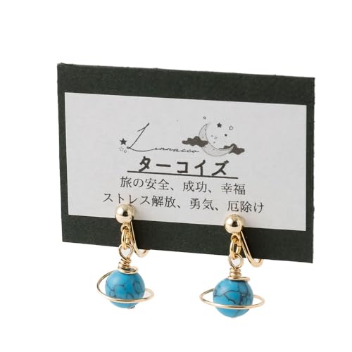 土星 イヤリング (ターコイズ) 1個 天然石ビーズ パワーストーン ターコイズ 両耳用 サージカルステンレス 幅2cm アクセサリー ファッション レディース 宇宙 女性