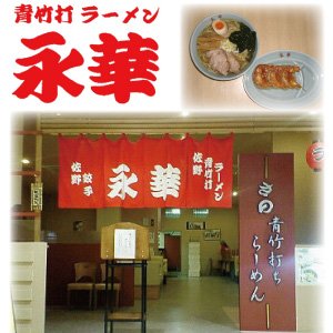 青竹打ち佐野ラーメン永華 佐野ブランド認定【特大】永華の餃子(佐野餃子)70g×10個×4パック 冷凍ギョーザ ご当地グルメ の商品画像 4