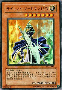 遊戯王　デュエルモンスターズインターナショナル2 サイレントソードマンlv7×3 Amazon.co.jp: DI2-JP001 UR サイレント・ソードマンLV7【遊戯王