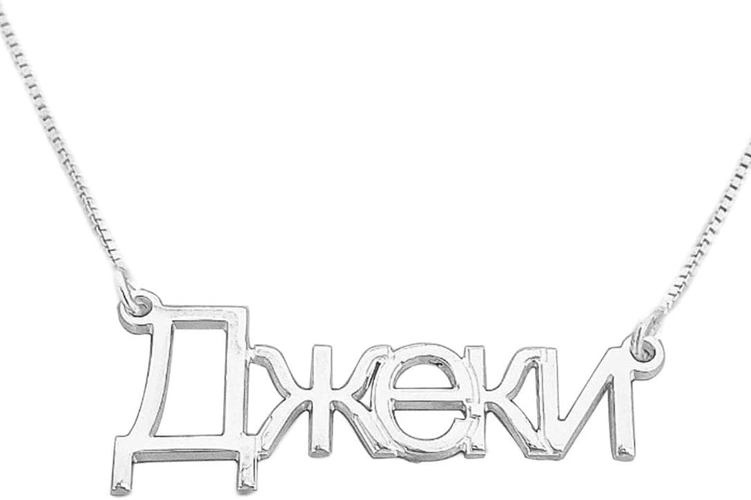 925 Sterling Silver Personalized Russian Name Necklace Cyrillic Letters Nameplate Pendant Jewelry