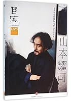 Mook (3 Yohji Yamamoto) 7508659090 Book Cover