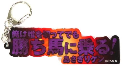 Amazon.co.jp: Dr.STONE トレーディング名言アクリル