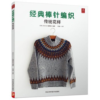 Paperback Classic Knitting: Traditional pattern(Chinese Edition) [Chinese] Book
