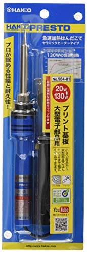 白光(HAKKO) PRESTO 急速加熱はんだこて 20/130W(スイッチオン時)...