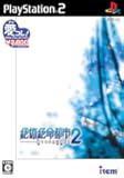 Zettai Zetsumei Toshi 2: Itetsuita Kioku Tachi (Irem Collection) [Japan Import]