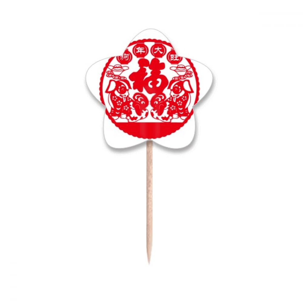 Cure-dents chien Nouvel An chinois avec motif étoiles pour vos tables de fête