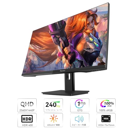 27インチ 2K 240Hz QHD 2560x1440P ゲーミングモニター、1ms、400cd/m²、100% sRGB PCスクリーン、AMD FreeSync Premium Pro対応、2x DisplayPort 1.4 & HDMI 2.0、内蔵スピーカー2個、VESA対応、ブラック