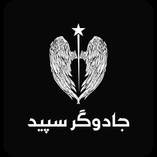 Couverture de جادوگر سپید