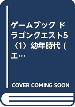 Paperback Bunko ?????? ????????5<1>???? (???????) Book