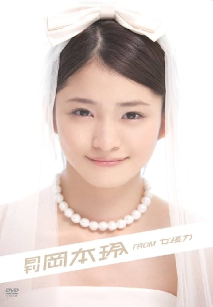 Amazon.co.jp: 月刊 岡本玲 from 女優力 [DVD] : 岡本玲: DVD