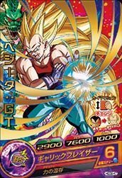 ドラゴンボールGT ベジータ ドラゴンボールヒーローズ Amazon.co.jp: ドラゴンボールヒーローズ/HGD9-47 ベジータ：GT R