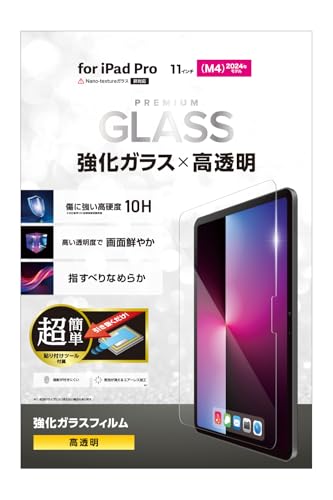 Amazon.co.jp: エレコム iPad Pro 11インチ (M4) 保護フィルム ガラス