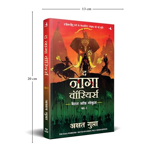 Image of The Naga Warriors: Battle of Gokul Vol. 1 (Hindi)
