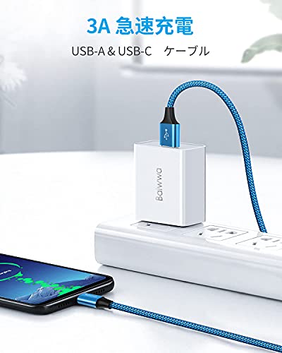 undefined USB Type C ケーブル【1.5m 2本】Baiwwa USB-A to USB-C 急速充電 ケーブル QC3.0対応 タイプC ケーブル 高速データ転送 iPhone16/15 Pro iPhone16/15、Galaxy A20 A21 S10 S9 S8、 Xperia、Switch, その他Android USB-C機器対応 の商品画像 2