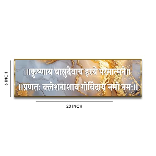 Image of Craftnest Krishna Wall Hanging Frame | Lord Krishna Sanskrit Mantra Art & Decor, Religious Home, Living Room & Office Wall Art, Meditation & Prayer Room | Ready to Hang, 6x20 Inch D4 (No Front Mirror)