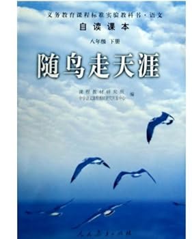 Paperback Self-reading Book for ChineseGrade Eight 2) (Chinese Edition) [Chinese] Book