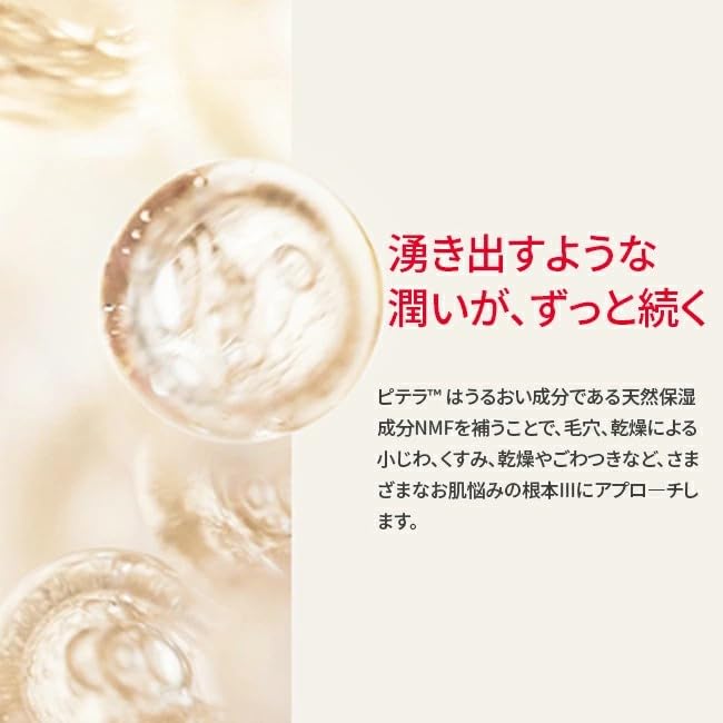 Amazon.co.jp: SK-II 公式ストア | スキンケアセット | ピテラ