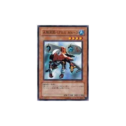 Amazon.co.jp: 遊戯王カード 水陸両用バグロス Mk－3 SD4-JP009N