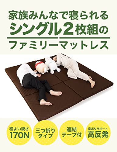 【現役ママ・パパが選ぶ】ファミリーマットレス 東京発の寝具ブランドTobest 高反発 3つ折り シングルサイズｘ2枚セット 連結/分解可能 体圧分散 抗菌 防臭 3人用 4人用 厚さ7cm 幅205cm 折りたたみマットレス [2]