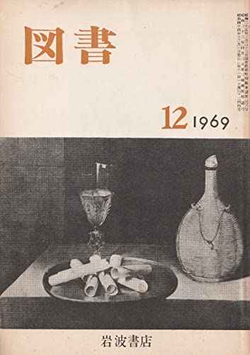 Amazon.co.jp: 小林 勇: 本、バイオグラフィー、最新アップデート
