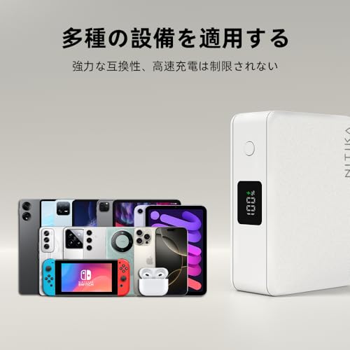 NITIKA モバイルバッテリー 大容量 10000mAh 急速充電 45W 2台同時充電 出力2ポート (Type-C/USB-A) 入力(Type-C) 【 iPhone 15 / 16 / 17 Android 各種対応 】 PSE認証済 (ホワイト)