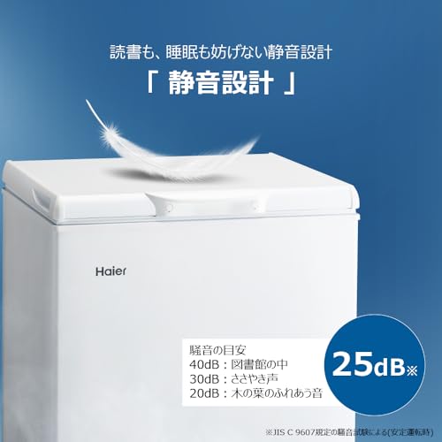undefined ハイアール(Haier) 冷凍庫 142L 幅63cm 上開き 直冷式 急冷凍 キャスター付き JF-HSC14A(W) ホワイト バスケット付き LED庫内灯 静音 の商品画像 11