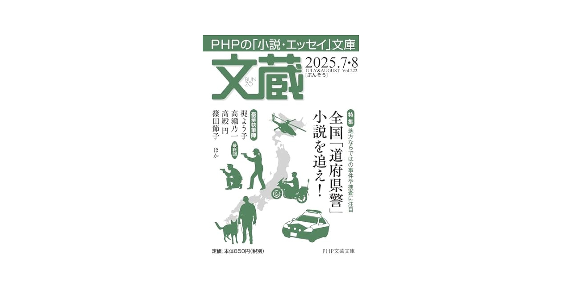 ■02)【同梱不可】文学などの本 まとめ売り約65冊大量セット/小説/文芸/エッセイ/五木寛之/司馬遼太郎/井上ひさし/津本陽/城山三郎/C □01)【同梱不可】小説・エッセイなど文学・文芸書/まとめ売り約