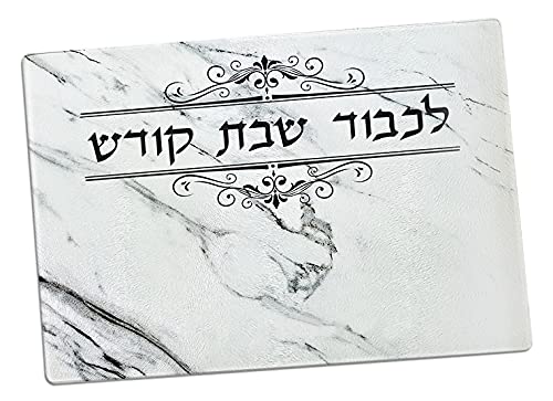 Tabla de cortar Challah de cristal templado con diseño de mármol blanco y filigrana - Bandeja rectangular para Shabbat de 27.94 x 39.37 cm