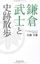 Amazon.co.jp: 鳥越 幸雄: 本