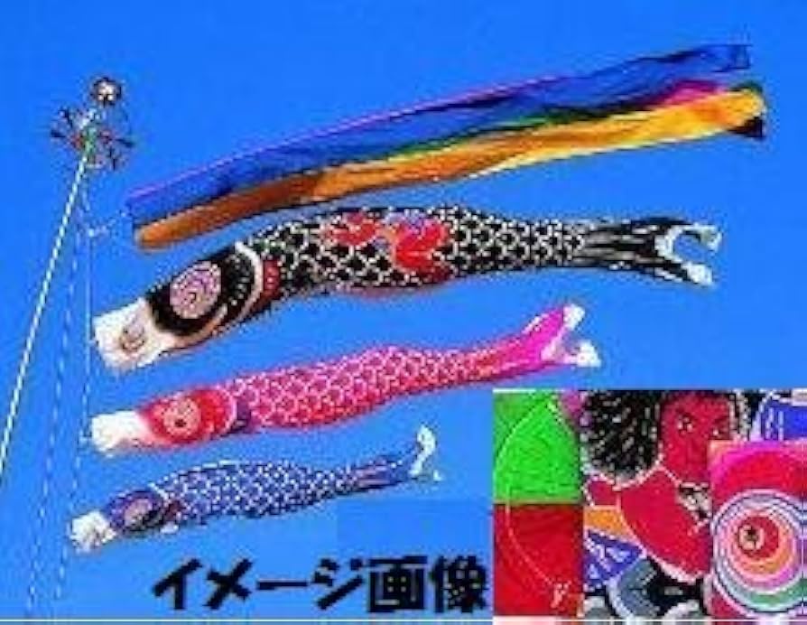 鯉のぼり フルセット 鯉のぼり 都錦鯉鶴亀吹流セット 3M6点セットより - 雛人形・五月