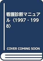 Amazon.co.jp: 野島 良子: 本
