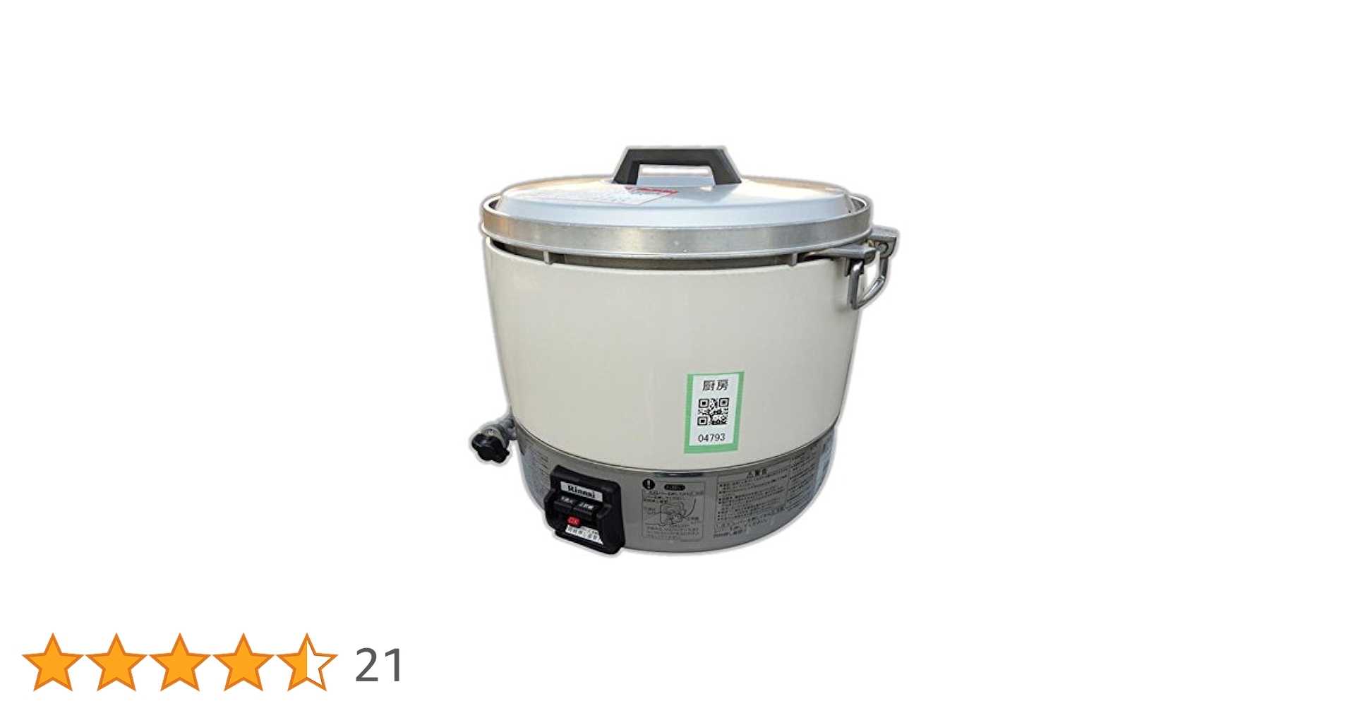 Amazon | リンナイ 業務用ガス炊飯器(都市ガス12A・13A用
