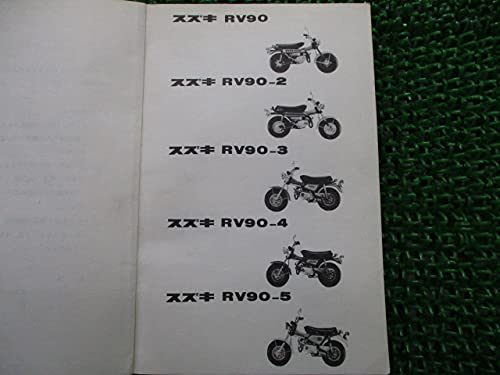 Amazon.co.jp: バンバン90 パーツリスト スズキ 正規 中古 バイク 整備