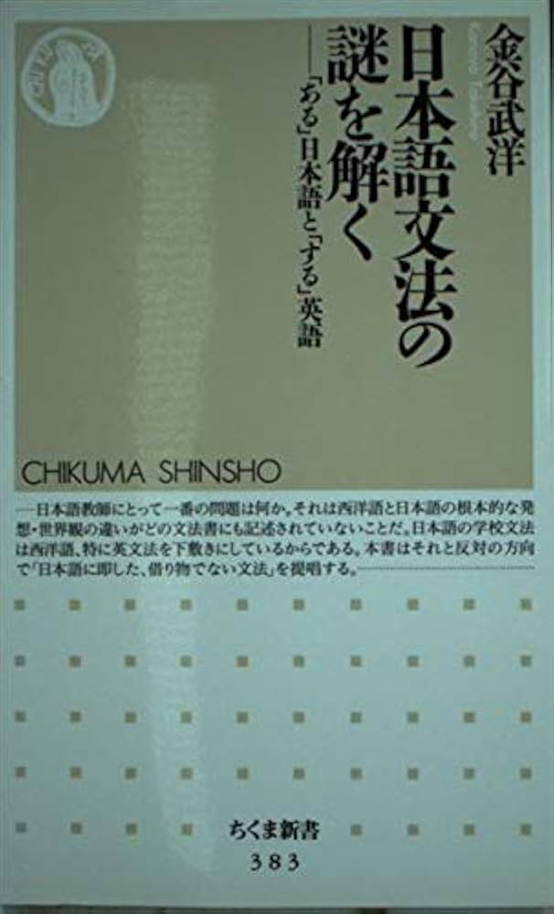 武蔵野新書 口語助動詞編 国文法入門 国文法入門 口語助動詞編