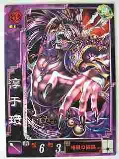 三国志大戦３ 三国志大戦3 – 株式会社セガ