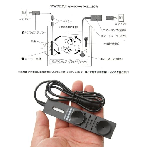 ニッソー NEWプロテクトオート スーパーミニ 20W の商品画像 2