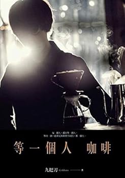 Paperback Etc. a coffee (the new version)(Chinese Edition) Book