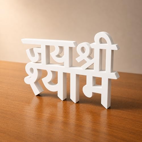 Image of Mad Masters Jai Shree Shyam Spiritual Desk Decor - Aesthetic Table, Shelf & Wall Showpiece for Home, Mandir, Office, Business | Vastu Friendly Gifting, Classic White (20.3 x 14 x 2.5 cm)