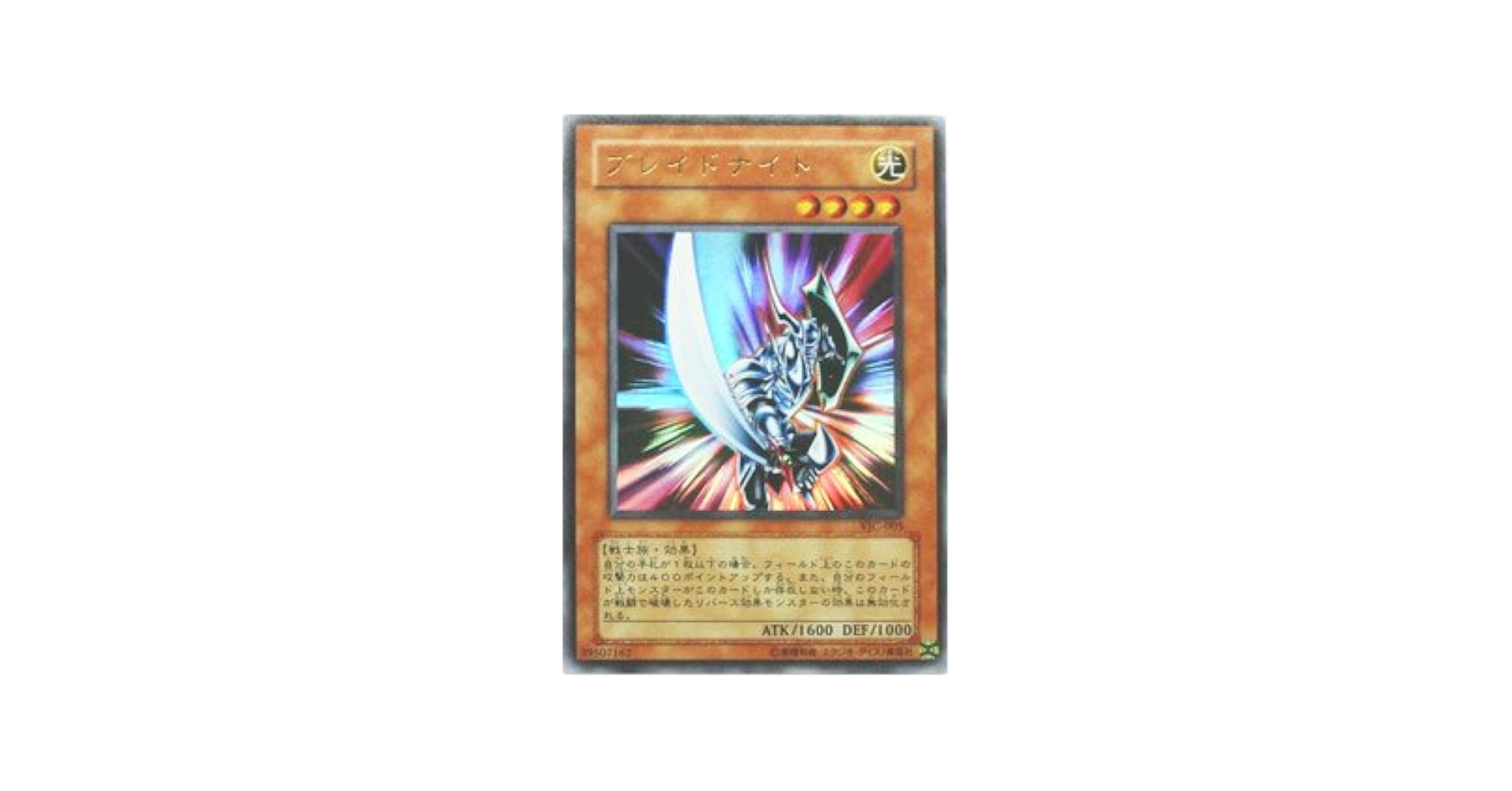 Amazon.co.jp: VJC-005 UR ブレイドナイト【遊戯王シングル