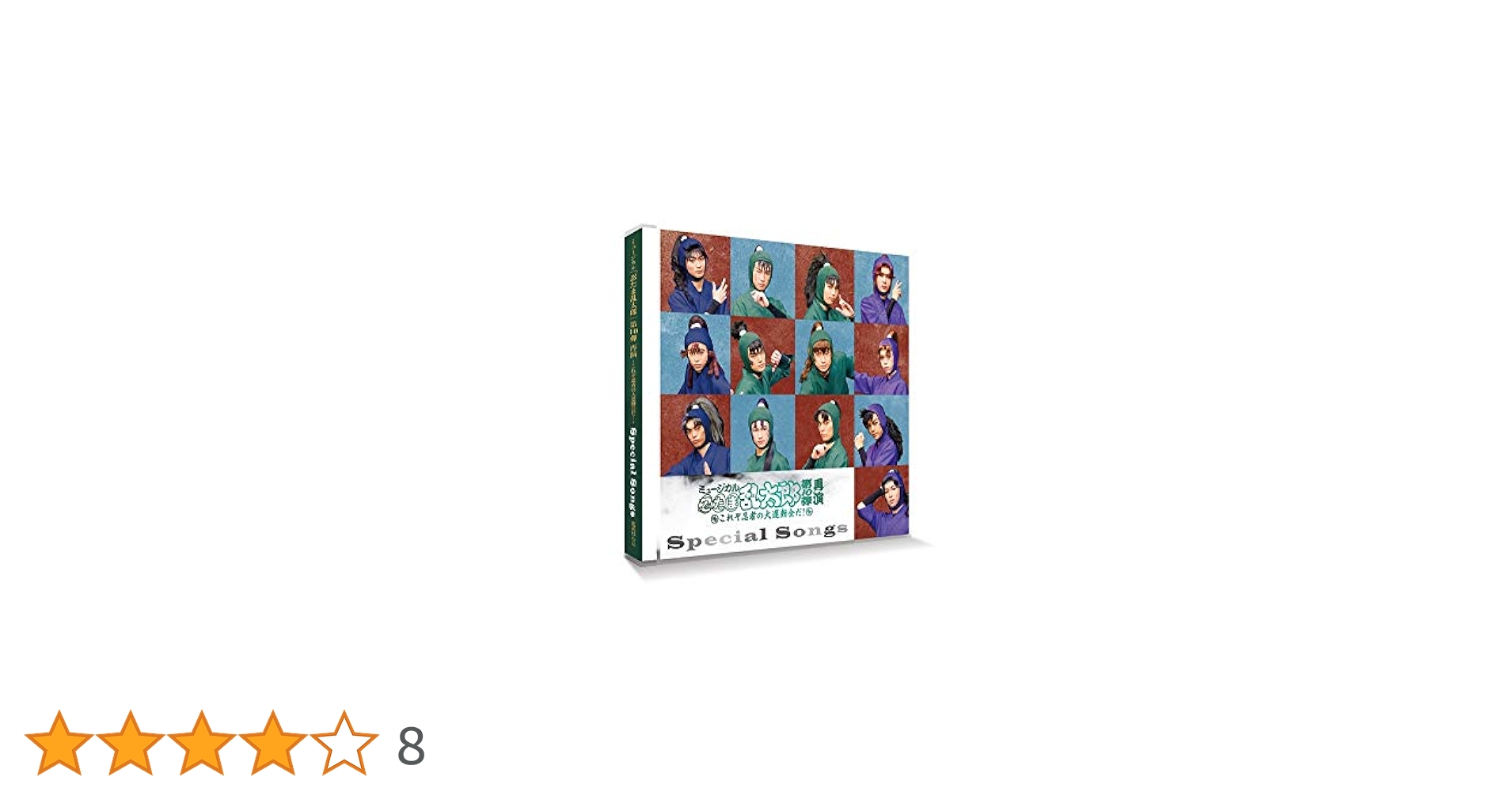 Amazon | CD『ミュージカル「忍たま乱太郎」第10弾再演～これぞ