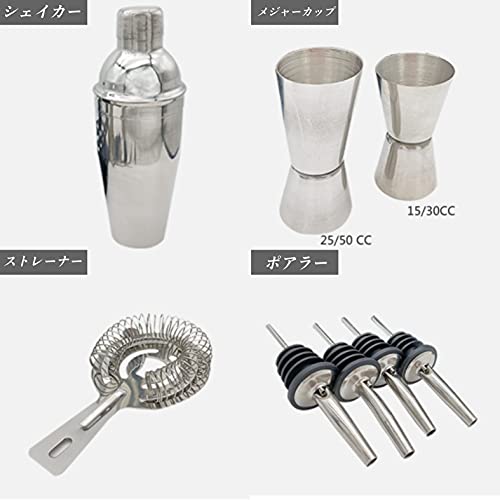 T8 カクテルシェーカー 20点セット