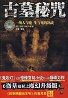 tomb secret mantra [Paperback] 7500842511 Book Cover