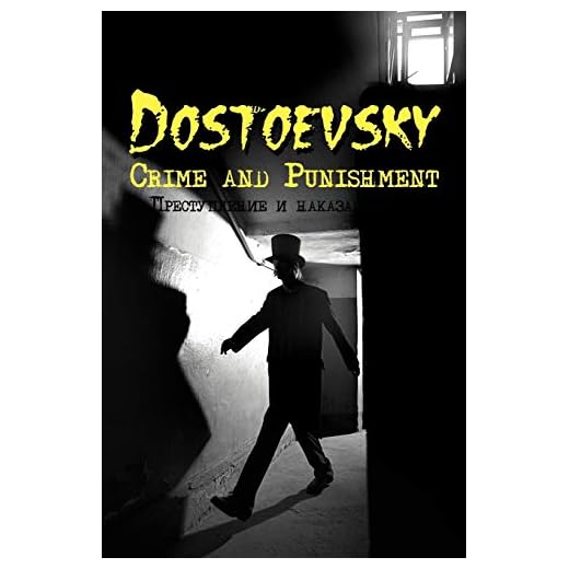 Crime and Punishment: Dual Language Russian-English Edition