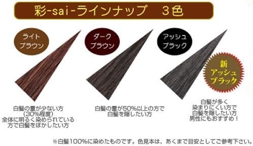 Amazon エムズ ハーブカラートリートメント彩 Sai 500g Bkアッシュブラック エムズ 白髪染め 通販